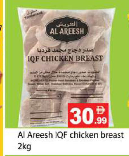 available at زين مارت سوبرماركت in الإمارات العربية المتحدة , الامارات - رَأْس ٱلْخَيْمَة