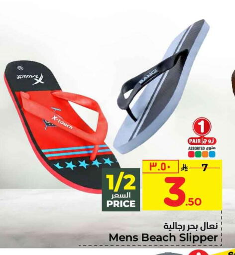 available at Hyper Al Wafa in KSA, Saudi Arabia, Saudi - Mecca