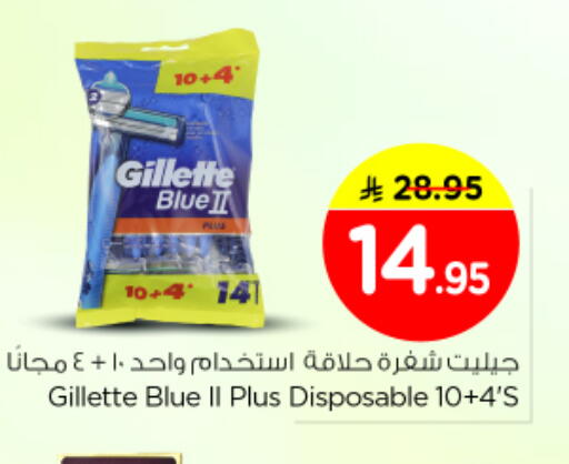 available at Nesto in KSA, Saudi Arabia, Saudi - Riyadh