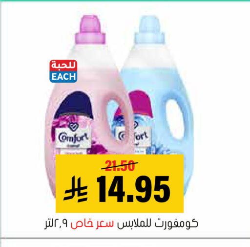 available at Al Amer Market in KSA, Saudi Arabia, Saudi - Al Hasa