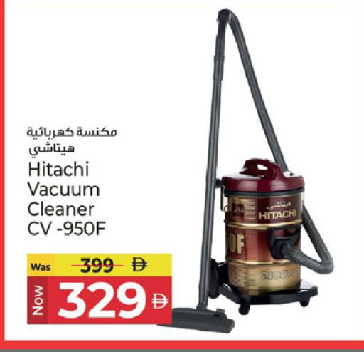 available at كنز هايبرماركت in الإمارات العربية المتحدة , الامارات - الشارقة / عجمان