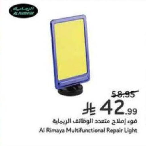 available at Hyper Panda in KSA, Saudi Arabia, Saudi - Jeddah