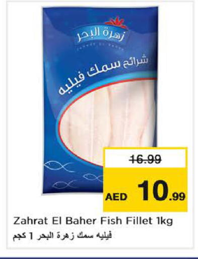 available at Nesto Hypermarket in UAE - Dubai