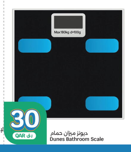 available at سيتي هايبرماركت in قطر - الشمال