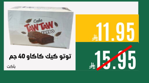 available at اسواق السلة الاولى الاقتصادية in مملكة العربية السعودية, السعودية, سعودية - الجبيل‎