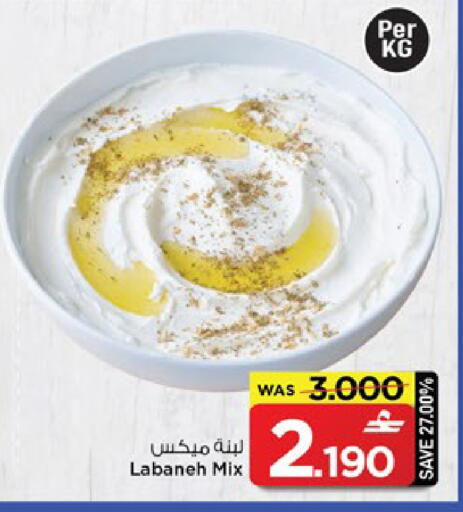 available at MARK & SAVE in Oman - Muscat