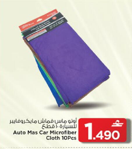 available at مارك & سايف in عُمان - مسقط‎