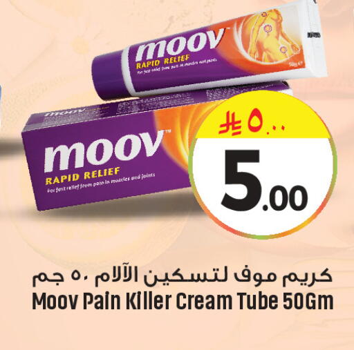 available at مركز التسوق نحن واحد in مملكة العربية السعودية, السعودية, سعودية - القطيف‎