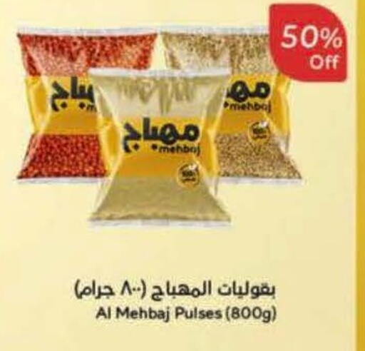 available at هايبر بنده in مملكة العربية السعودية, السعودية, سعودية - الرس