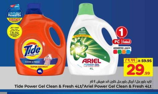 available at Hyper Al Wafa in KSA, Saudi Arabia, Saudi - Mecca