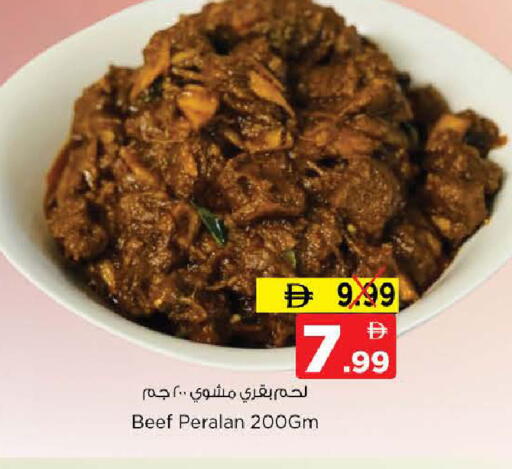 available at نستو هايبرماركت in الإمارات العربية المتحدة , الامارات - الشارقة / عجمان