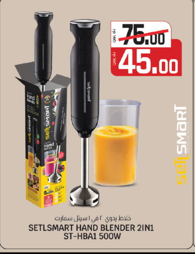 available at Saudia Hypermarket in Qatar - Al Rayyan