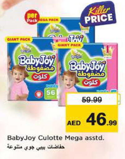 available at نستو هايبرماركت in الإمارات العربية المتحدة , الامارات - الشارقة / عجمان