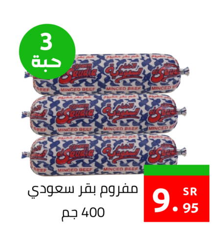 available at أسواق دي مارت in مملكة العربية السعودية, السعودية, سعودية - المنطقة الشرقية