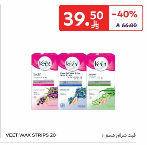 available at كارفور in مملكة العربية السعودية, السعودية, سعودية - المدينة المنورة