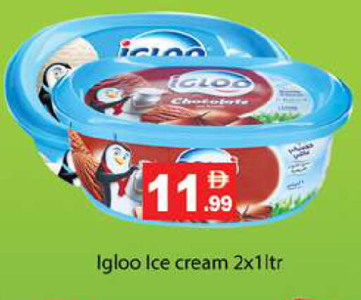 available at Gulf Hypermarket LLC in UAE - Ras al Khaimah