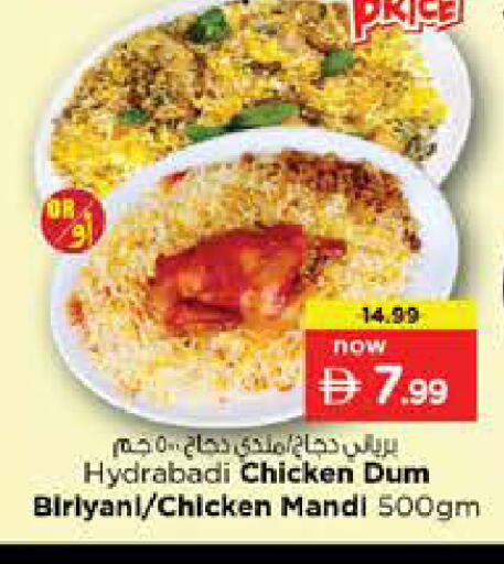 available at نستو هايبرماركت in الإمارات العربية المتحدة , الامارات - أبو ظبي