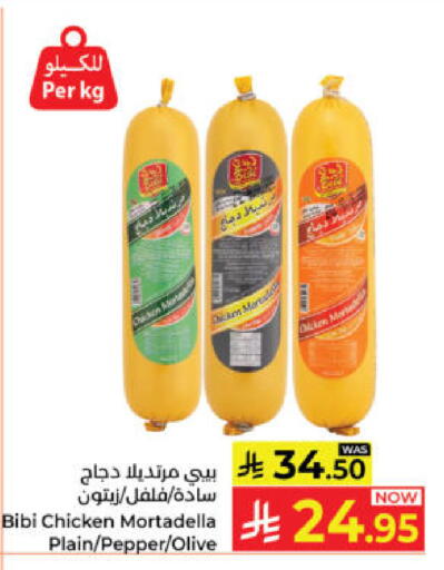 Pepper available at Kabayan Hypermarket in KSA, Saudi Arabia, Saudi - Yanbu