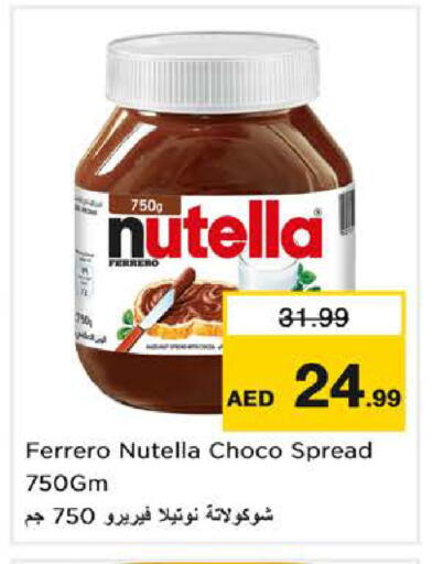 available at نستو هايبرماركت in الإمارات العربية المتحدة , الامارات - ٱلْفُجَيْرَة‎