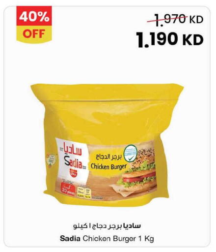 available at The Sultan Center in Kuwait - Kuwait City