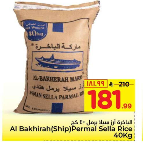 available at Hyper Al Wafa in KSA, Saudi Arabia, Saudi - Mecca