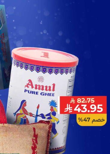 available at Carrefour in KSA, Saudi Arabia, Saudi - Al Khobar