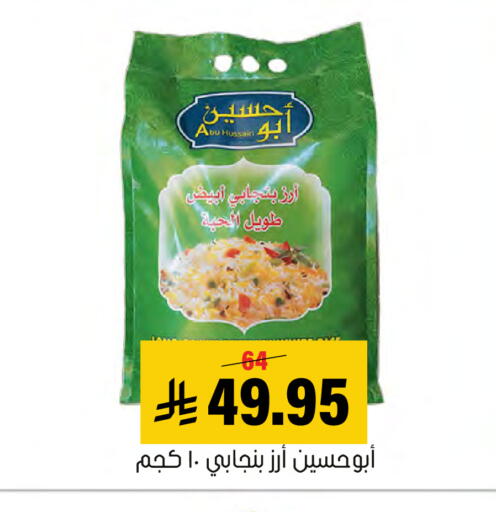 available at Al Amer Market in KSA, Saudi Arabia, Saudi - Al Hasa