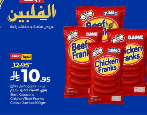 available at LULU Hypermarket in KSA, Saudi Arabia, Saudi - Jubail