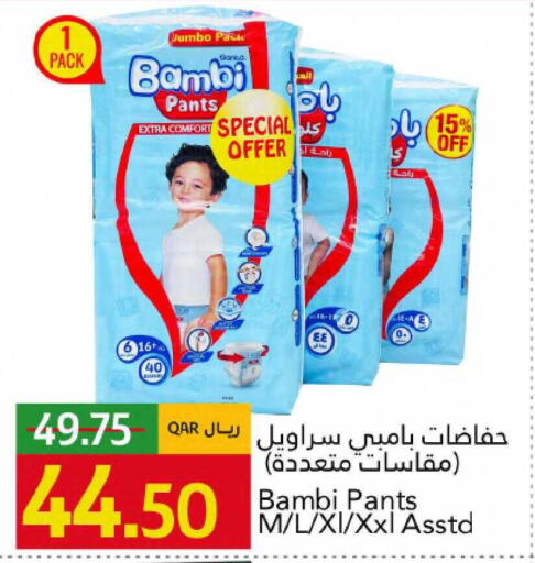 available at Gulf Food Center in Qatar - Al Wakra