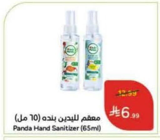 available at هايبر بنده in مملكة العربية السعودية, السعودية, سعودية - وادي الدواسر