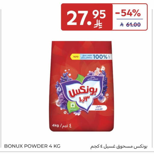 available at كارفور in مملكة العربية السعودية, السعودية, سعودية - سكاكا