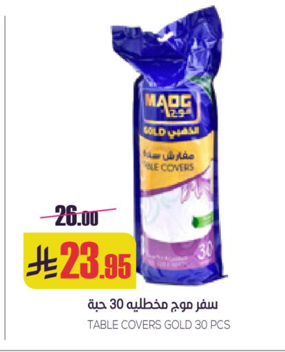 available at سبت in مملكة العربية السعودية, السعودية, سعودية - بريدة