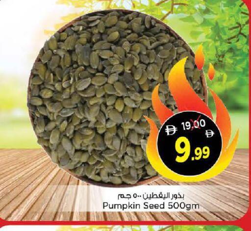 Pumpkin available at نستو هايبرماركت in الإمارات العربية المتحدة , الامارات - الشارقة / عجمان