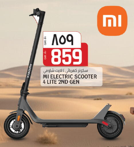 available at السعودية in قطر - الوكرة