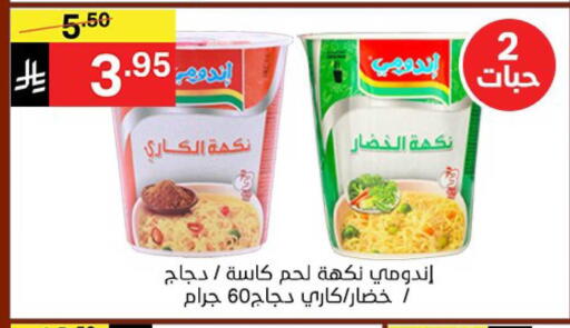 available at نوري سوبر ماركت‎ in مملكة العربية السعودية, السعودية, سعودية - مكة المكرمة