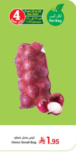 Onion available at كبايان هايبرماركت in مملكة العربية السعودية, السعودية, سعودية - جدة