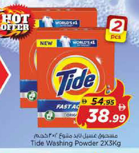 available at نستو هايبرماركت in الإمارات العربية المتحدة , الامارات - الشارقة / عجمان