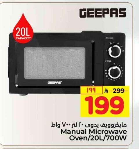 available at Hyper Al Wafa in KSA, Saudi Arabia, Saudi - Mecca