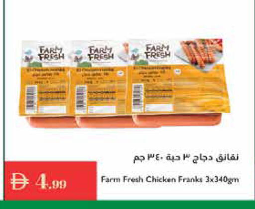 available at Istanbul Supermarket in UAE - Sharjah / Ajman