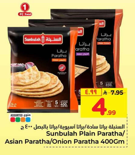 Onion available at Hyper Al Wafa in KSA, Saudi Arabia, Saudi - Riyadh