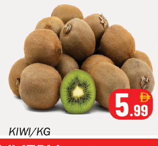 Kiwi available at سوق المبارك هايبرماركت in الإمارات العربية المتحدة , الامارات - الشارقة / عجمان
