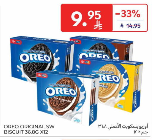 available at Carrefour in KSA, Saudi Arabia, Saudi - Sakaka