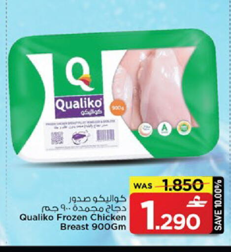 available at مارك & سايف in عُمان - مسقط‎