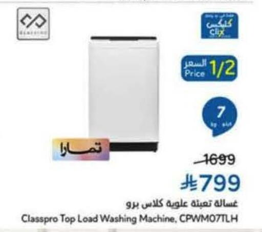 available at Hyper Panda in KSA, Saudi Arabia, Saudi - Al Khobar