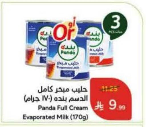 available at Hyper Panda in KSA, Saudi Arabia, Saudi - Al-Kharj