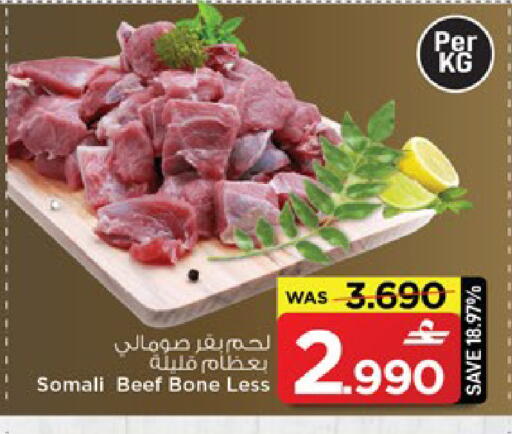 available at مارك & سايف in عُمان - مسقط‎