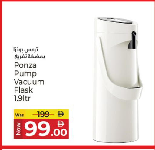 available at كنز هايبرماركت in الإمارات العربية المتحدة , الامارات - الشارقة / عجمان