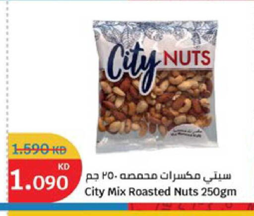 available at سيتي هايبرماركت in الكويت - مدينة الكويت