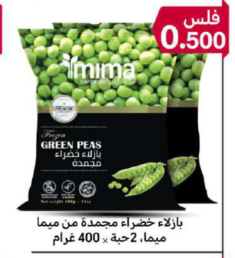 Peas available at شركة سوق ميم المركزي  in الكويت - محافظة الأحمدي