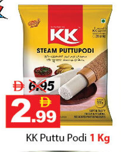 available at ديزرت فريش ماركت in الإمارات العربية المتحدة , الامارات - أبو ظبي